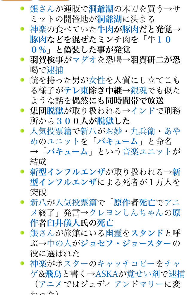 銀魂 ムービー 銀魂 銀魂都市伝説 空知の予言 信じるか信じないかは あなた次第 やりすぎ都市伝説 銀魂 T Co Teyivmhzx6 Twitter