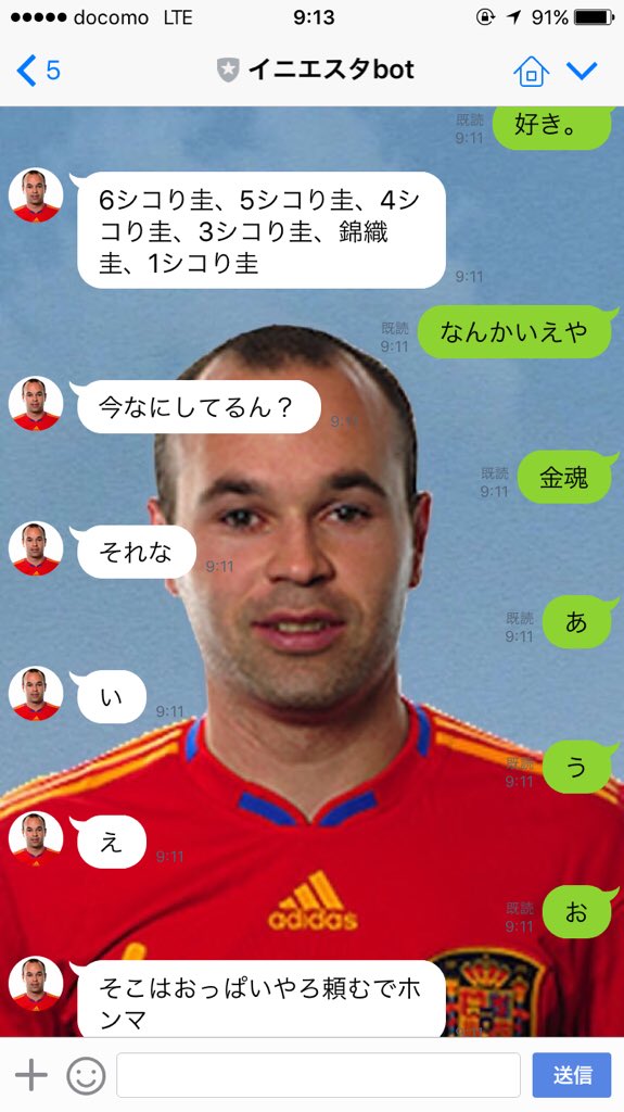 イニエスタbot בטוויטר ワイのlineアカウントができました あなたの日常にイニエスタを お気軽に追加してな 本人とは一切関係ありません T Co Urwx7p4lpu T Co 8fz9fuaul9 イニエスタbot בטוויטר ワイのlineアカウントができました あなたの日常にイニエスタを お気軽に追加してな 本人とは一切関係ありません T Co Urwx7p4lpu T Co 8fz9fuaul9