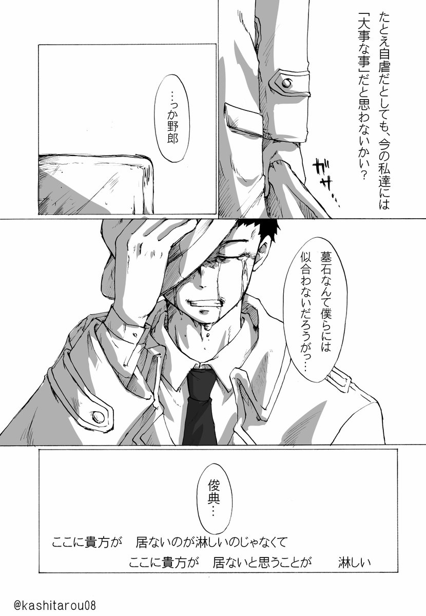 ヒロアカ 裏切り者 ヒロアカ内通者が青山 残した情報と意味について ネタバレ考察