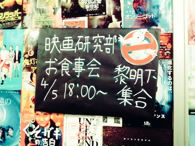 学習院大学 映画研究部의 인기 트윗 1 Whotwi 그래픽 Twitter 분석