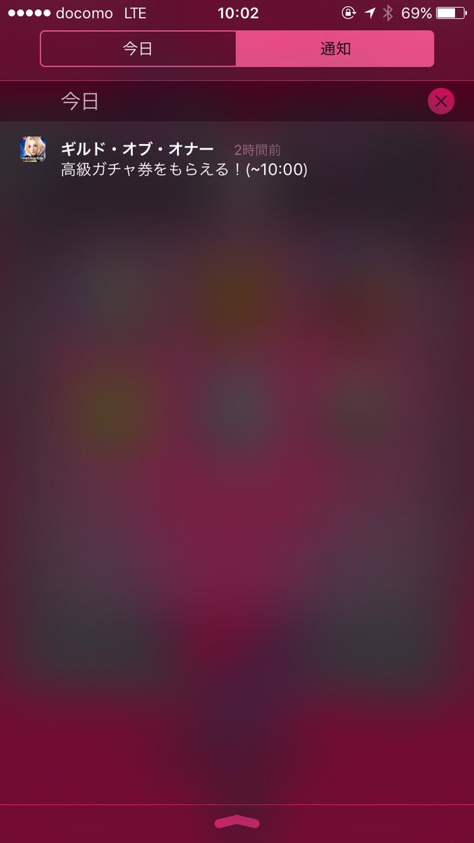 ギルドオブオナー