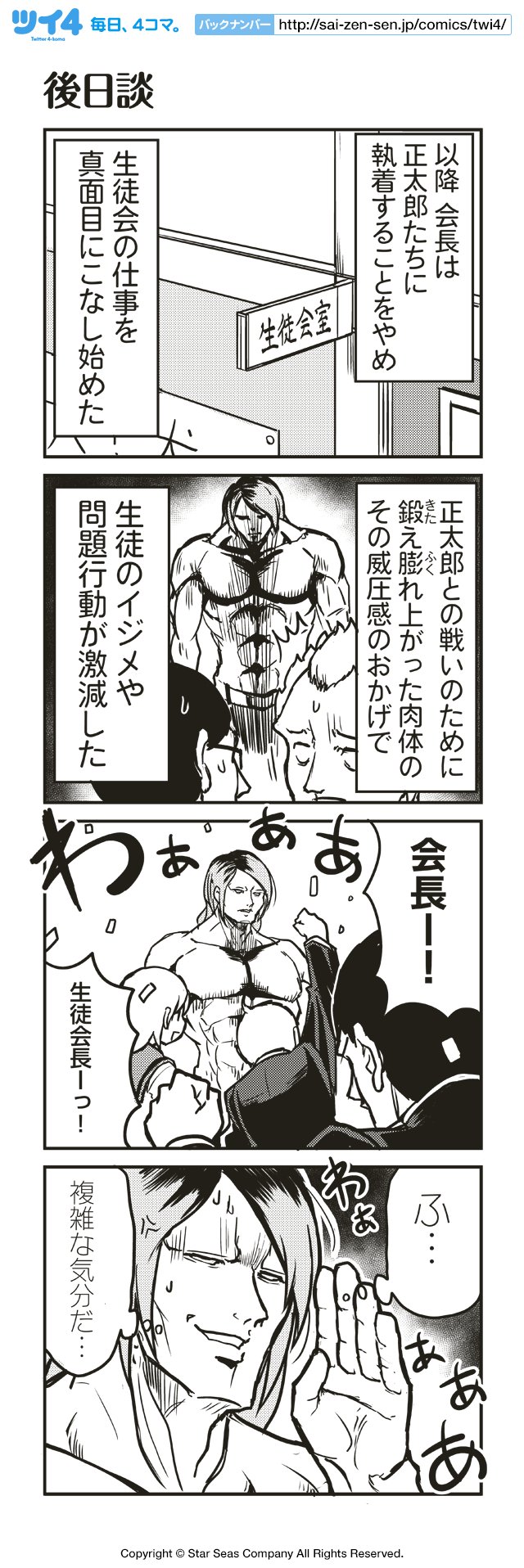 ツイ４ 後日談 ショウマケイト ともだちをつくろう T Co Eyfn5ztmv1 ツイ4 T Co Ceeom0mmfc Twitter