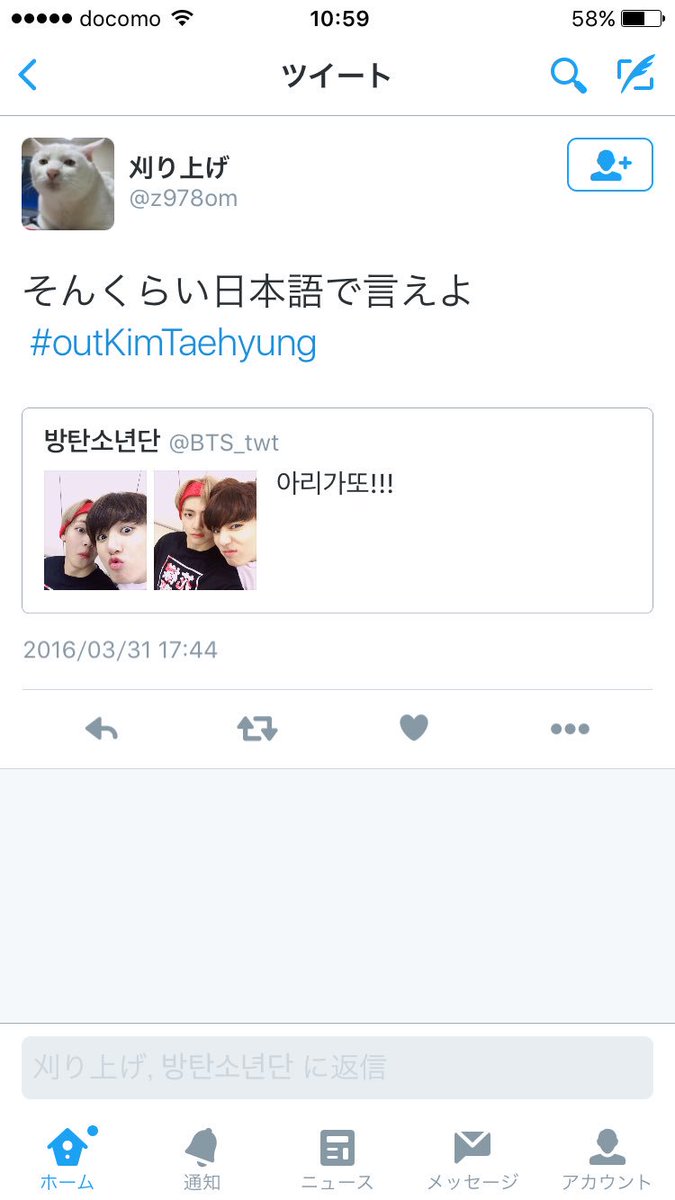 み る く A Twitter はあ なにこいつ Btsバカにしてんだろ しかも Twiceのモモの悪口やべー 悪口言ってbts解散 しろとかこいつグク好きなのに解散しろはねーだろwwたまたま見たらこれだからすっごいムカついた T Co Ra54z3qlzh み る く A Twitter はあ なにこいつ Btsバカにしてんだろ しかも Twiceのモモの悪口やべー 悪口言ってbts解散 しろとかこいつグク好きなのに解散しろはねーだろwwたまたま見たらこれだからすっごいムカついた T Co Ra54z3qlzh