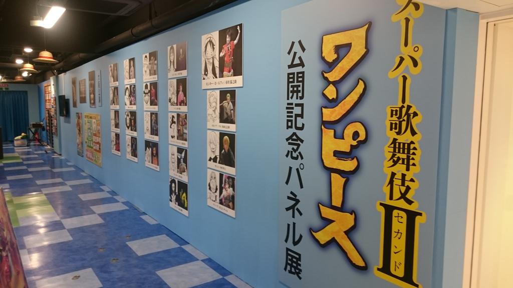 福岡parco 福岡パルコ 博多座にて絶賛公演中の スーパー歌舞伎 ワンピース のパネル展が 本館7f ワンピース麦わらストアにてスタート 漫画のキャラクターと役者を並べた特別なパネルがずらり 絶対見てくれよな どんっ どどんっ ワンピース 福岡parco 福岡パルコ 博多座にて絶賛公演中の スーパー歌舞伎 ワンピース のパネル展が 本館7f ワンピース麦わらストアにてスタート 漫画のキャラクターと役者を並べた特別なパネルがずらり 絶対見てくれよな どんっ どどんっ ワンピース