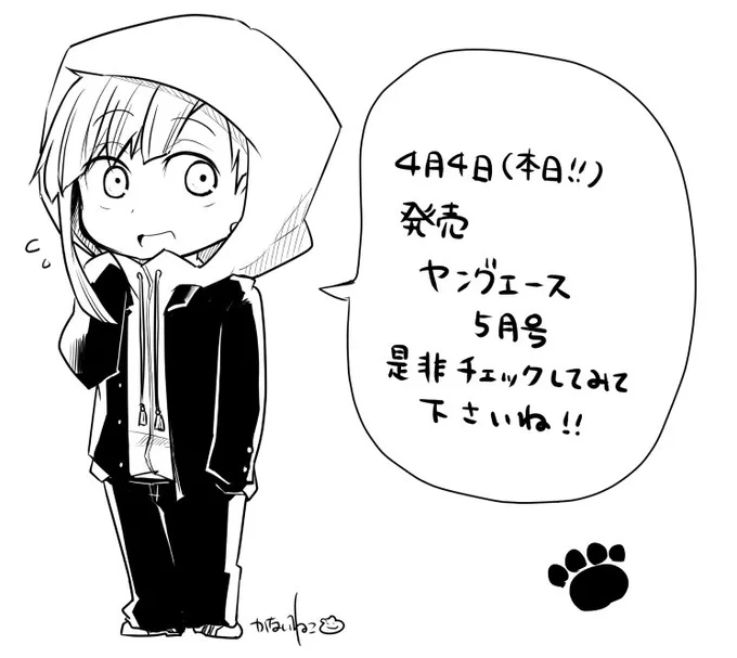 →詰め込みました(当社比)どうぞ本誌をお手にとった際読んでみてください～!又今月の文ストは(今月も!)…すごいです…!!是非読んでいただきたいです!付録も敦くんと芥川さんの豪華折り目無しポスターです!!(ダイレクトマーケティング) 