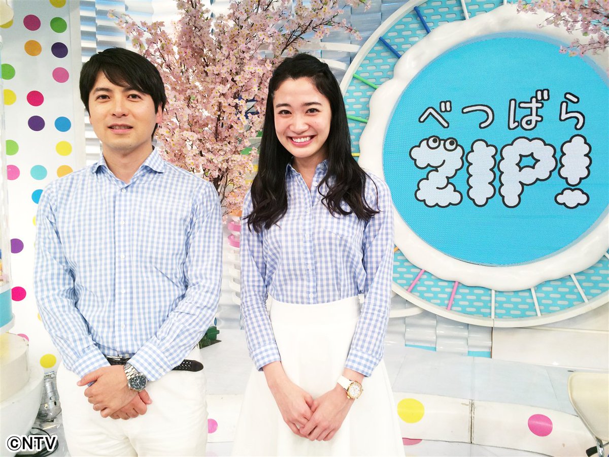 Zip 日テレ Twitterissa 桝アナも なんなのっ と困惑 新ファミリーの長谷川眞優ちゃんが Zip 総合司会に まさかの挑戦状 T Co 9i3cpsszhf 桝さんとシャツの柄が一緒 笑 Ziptv T Co Hpgn0jyr39