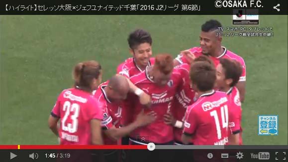 セレッソ大阪オフィシャル J2千葉戦のハイライト動画リンクを掲載しました ソウザ選手の連続ゴールは1分30秒あたり ジンヒョン選手のビッグセーブもお見逃しなく T Co Wfnpzc4ftd Cerezo セレッソ大阪 T Co Dkzkrd4ixj セレッソ大阪オフィシャル J2千葉戦のハイライト動画リンクを掲載しました ソウザ選手の連続ゴールは1分30秒あたり ジンヒョン選手のビッグセーブもお見逃しなく T Co Wfnpzc4ftd Cerezo セレッソ大阪 T Co Dkzkrd4ixj