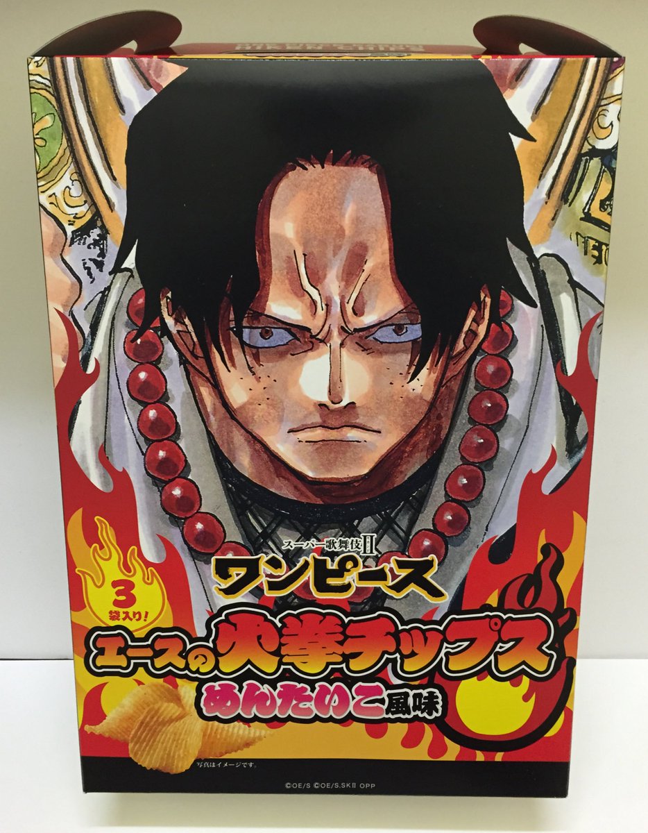 Twitter 上的 ジャンプショップ Jump Shop 公式 Jump Shop最新グッズ情報 One Piece 歌舞伎グッズ エースの火拳チップス めんたいこ風味 926 税 エースがパッケージに描かれているお菓子 エースが好きな友達にプレゼントしよう T Co