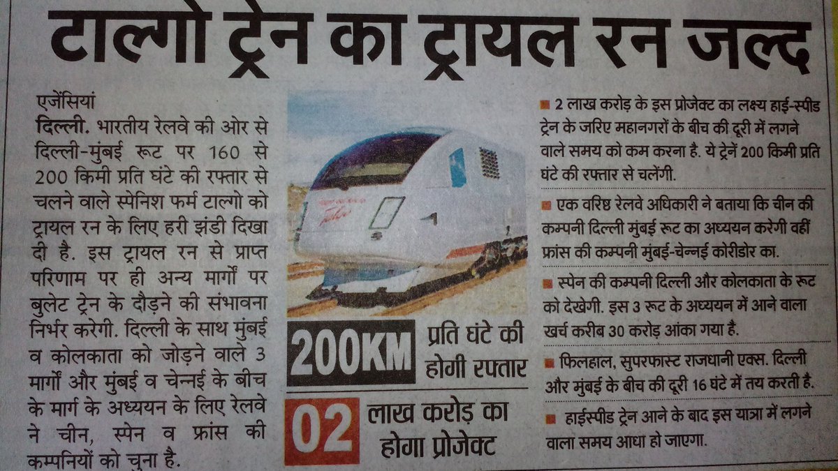 Western Railway tweet media