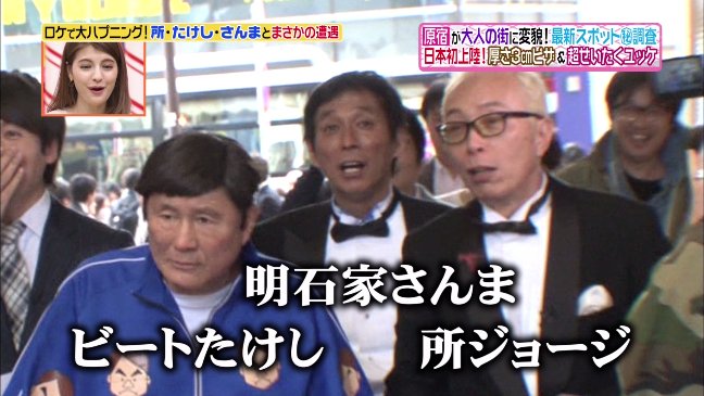 タレント 所ジョージ 直筆サイン入り写真 ① 明石家さんま