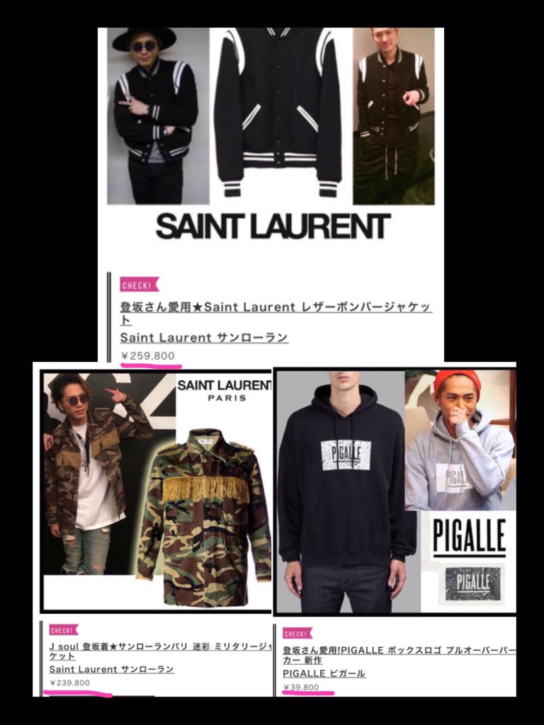 三代目私服 Twitter Search Twitter