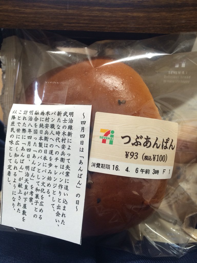 この菓子パン美味しいから食べてみな 28個目 無断転載禁止 C 2ch Net この菓子パン美味しいから食べてみな 28個目 無断転載禁止 C 2ch Net