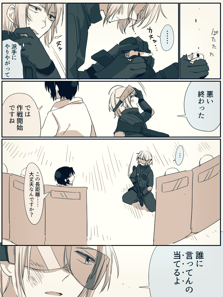 ねつ造しかない警察のアレ
※ちょっとだけ血注意 