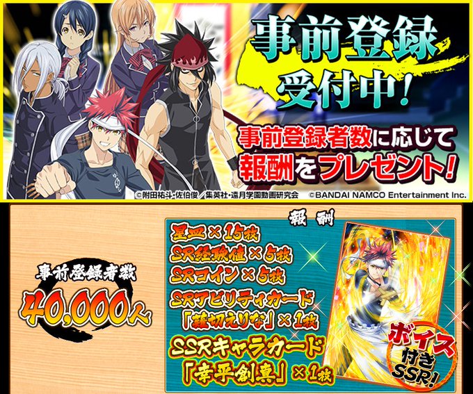 Popular Tweets Of 食戟のソーマ 最饗のレシピ公式 1 Whotwi Graphical Twitter Analysis