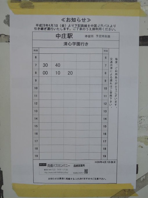 Sei Sei Triangle 16年04月 Page 3 Twilog Sei Sei Triangle 16年04月 Page 3 Twilog