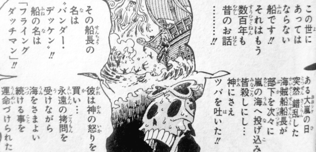 ペコ No Twitter 今週のジャンプ 象主は 初代デッケンと同じ命令を下されたのかな 神の正体が気になる ルフィも天敵として いつか闘うのかな T Co Rwrnfmv93t ペコ No Twitter 今週のジャンプ 象主は 初代デッケンと同じ命令を下されたのかな 神の正体が気になる ルフィも天敵として いつか闘うのかな T Co Rwrnfmv93t