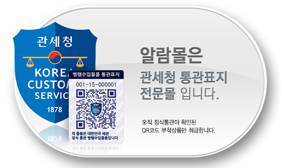 #병행수입 과 #병행수입통관표지 에 대해 낱낱이 알려드립니다.
#짝퉁 발견하면 냉큼 ☎125로! 규모에 따라 #포상금 도 있다고요~
ecustoms.tistory.com/4089
