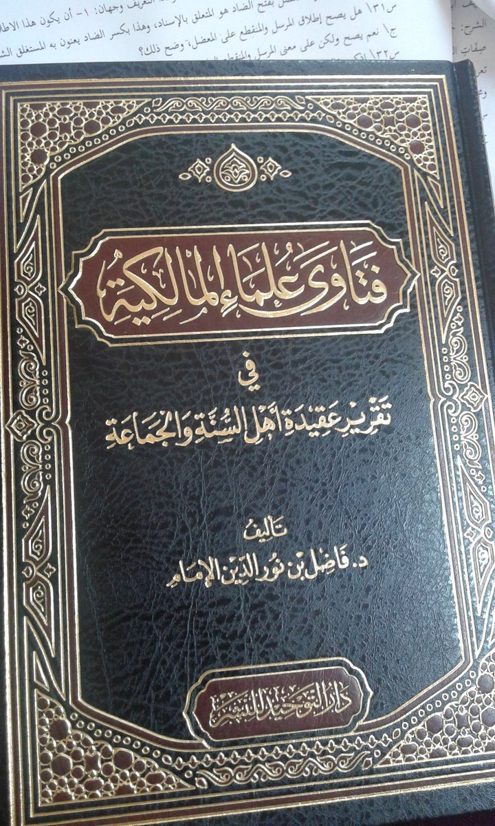 Manus_mor's tweet photo. احتوى هذا الكتاب على طرف من الحديث في مقدمته؛ حول انتشار العقيدة الاشعرية بين بعض الفقهاء المالكين، واسباب ذلك... https://t.co/Q4dhDJ59em