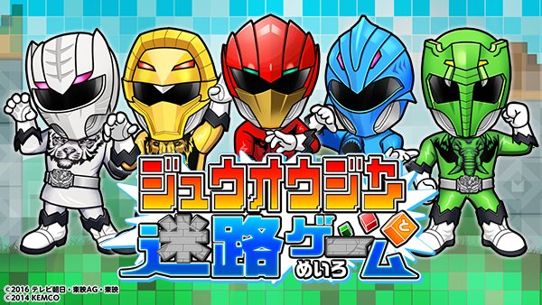 動物戦隊ジュウオウジャーさん の最近のツイート 8 Whotwi グラフィカルtwitter分析