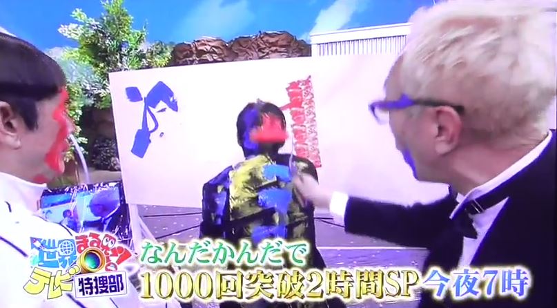 エムカク En Twitter 今夜７時 世界まる見え テレビ特捜部1000回突破２時間sp 出演 ビートたけし 所ジョージ 明石家さんま T Co Wxahts6l9x