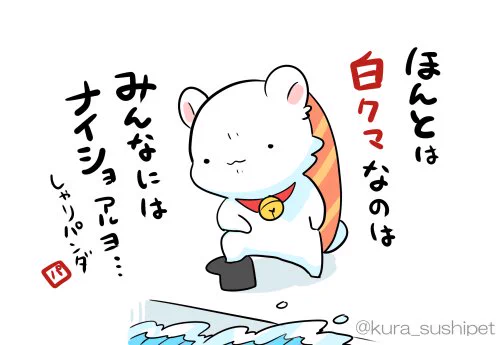 しゃりパンダ「ちなみに言うと中国にもいったこと無いアル」 