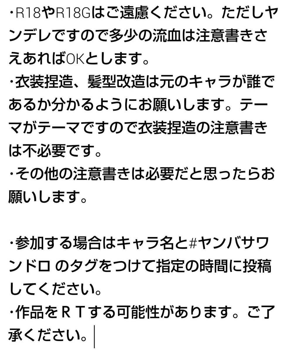 ヤンデレbasarabot お 知 ら せ Oo 本日 4月4日 月 22時より ヤンデレバサラ ワンドロ 開催 お題 不思議の国のアリス 注意書きをよく読んで参加してください 質問は随時承ってます ヤンバサワンドロ T Co Tebal23rxw ヤンデレbasarabot お 知 ら せ Oo 本日 4月4日 月 22時より ヤンデレバサラ ワンドロ 開催 お題 不思議の国のアリス 注意書きをよく読んで参加してください 質問は随時承ってます ヤンバサワンドロ T Co Tebal23rxw