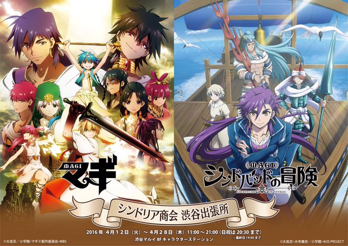 Tvアニメ マギ シンドバッドの冒険 さん の 16年4月 のツイート一覧 1 Whotwi グラフィカルtwitter分析 Tvアニメ マギ シンドバッドの冒険 さん の 16年4月 のツイート一覧 1 Whotwi グラフィカルtwitter分析