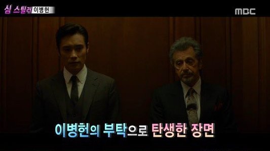 Lee Byung Hun Recalls His Nervousness While Working With Al Pacino in “Misconduct” soompi.com/2016/04/03/lee…