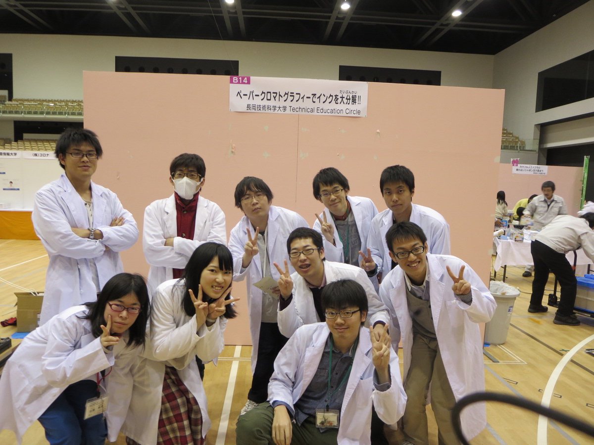 長岡技術科学大学サークルtec Nagaoka Tec Twitter