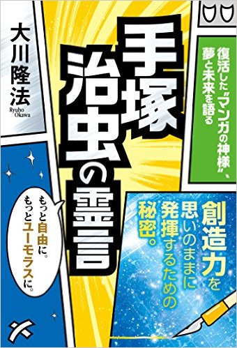 田中圭一先生とは違う意味でのイタコ芸。……この方は本当にスゴイところまで来ちゃってると思います。
https://t.co/KQMOk9Kjat 