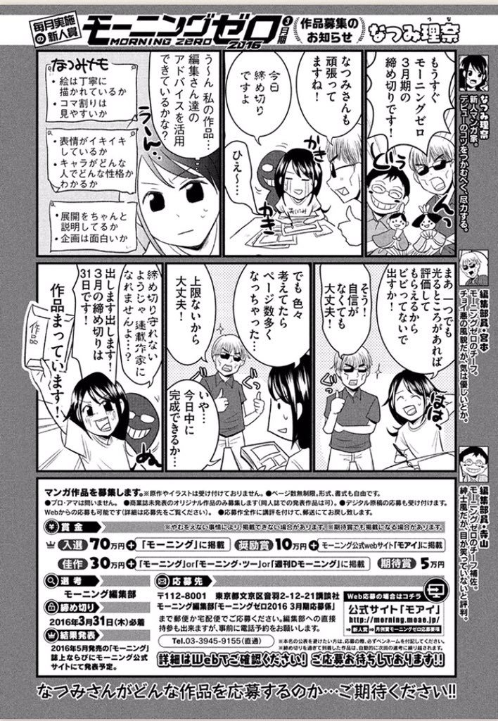 31日漫画ギリギリ出したー。宮本さんから大丈夫か確認の電話きたけど笑 