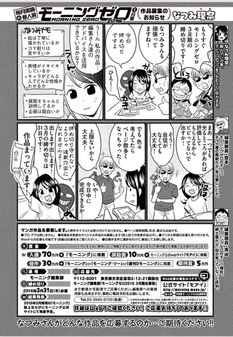 31日漫画ギリギリ出したー。宮本さんから大丈夫か確認の電話きたけど笑 