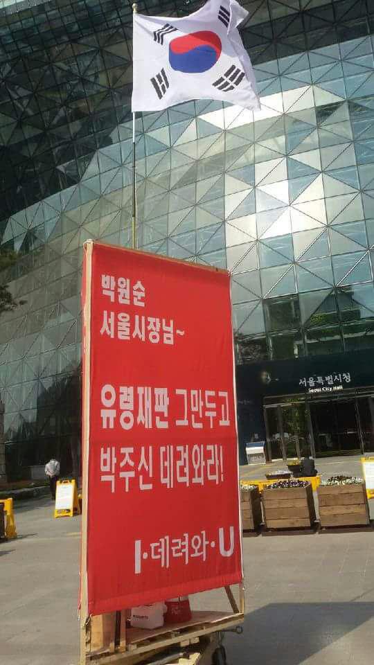 박원순이, 시청근처에 오거든 꽃만 보지말고 시청가슴에 단 노란리본도 봐달랜다.. 시청근처에 가면 서울시장에게 고소처맞으면서도 박주신 재검을 요구하며 일인시위하는 분을 보십시오. 이젠 세월호 말고 박주신 합시다