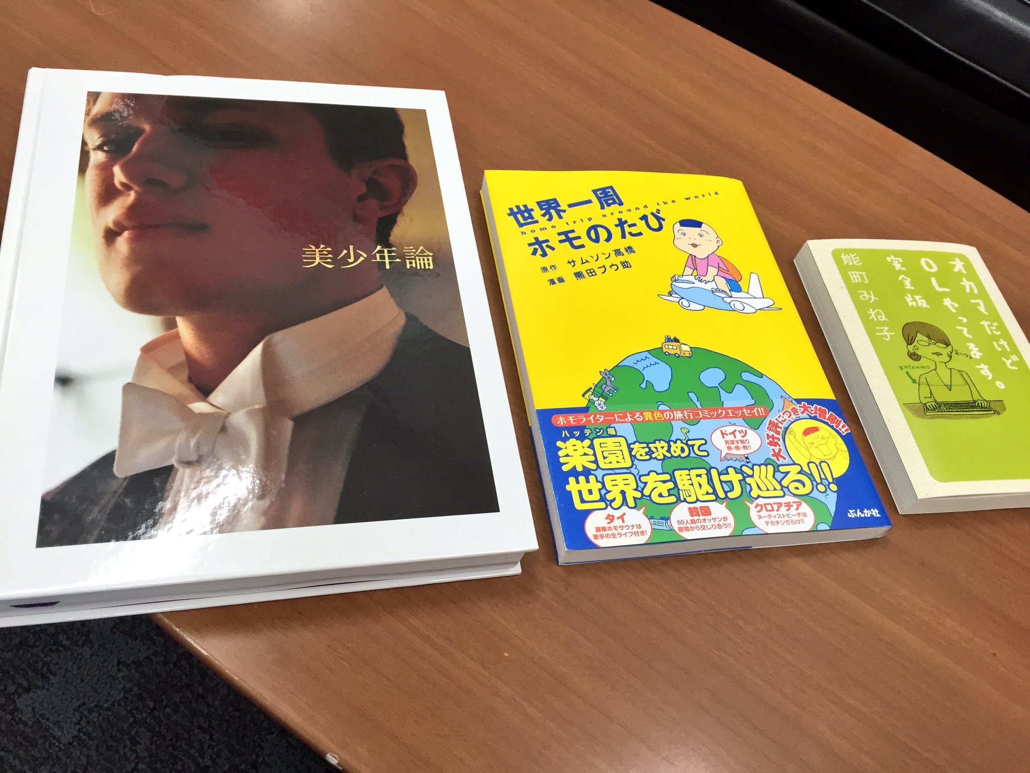 ট ইট র Kbcラジオ パオ ン おすぎとコウジの本とな話 天神4丁目 書斎りーぶる の高橋さんに おかまの日 すみれの節句 ということで 中立な立場を視点とした本を3冊選んで持ってきていただきました 詳しくはコチラ T Co F2lwfrbjuo T ট ইট র Kbcラジオ パオ ン おすぎとコウジの本とな話 天神4丁目 書斎りーぶる の高橋さんに おかまの日 すみれの節句 ということで 中立な立場を視点とした本を3冊選んで持ってきていただきました 詳しくはコチラ T Co F2lwfrbjuo T