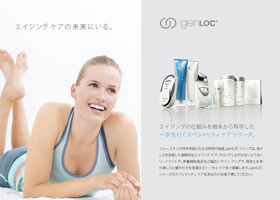 Miho　ニュースキン製品 製品シリーズ｜美容機器・スキンケア＆ビューティー