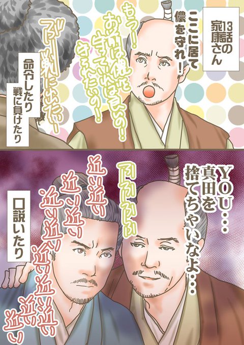 真田丸 を含むマンガ一覧 古い順 3ページ ツイコミ 仮 真田丸 を含むマンガ一覧 古い順 3ページ ツイコミ 仮