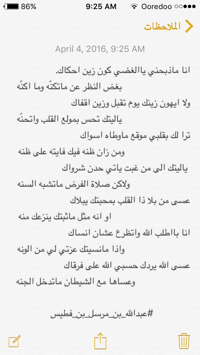 abdullah_fe6ais's tweet image. انا بااطلب الله واتظرع عشان انساك
    واذا مانسيتك عزتي لي من الونه