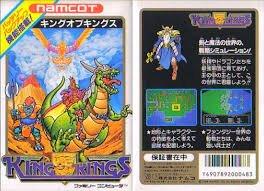 レトロファミコン世代 on X: 週末限定値下げ ファミコンソフト ナムコ キングオブキングス
