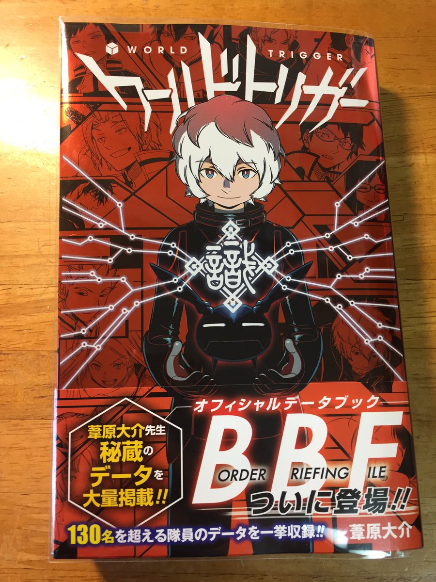 ワートリbbf Twitter Search Twitter