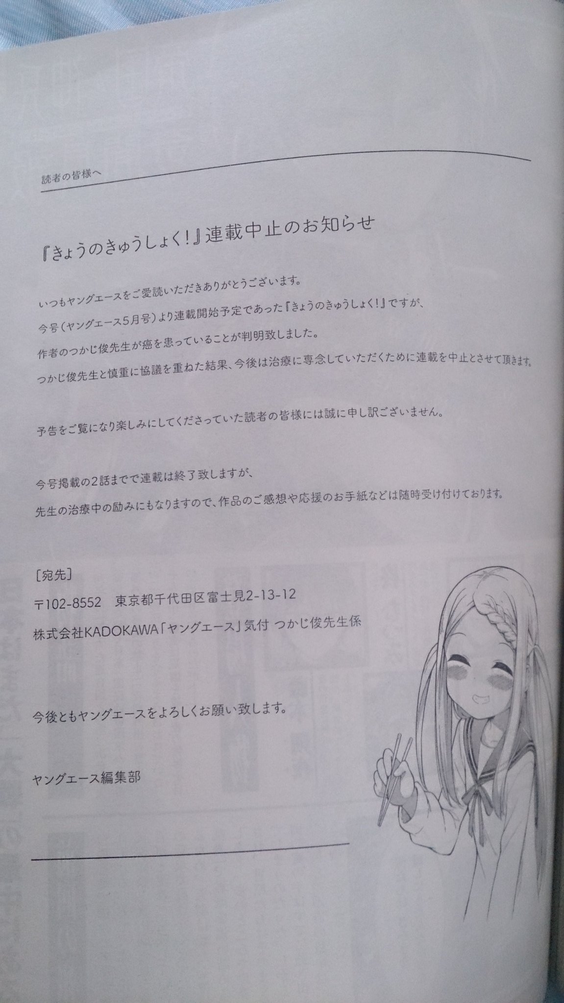 公の場での発言・インタビュー報道記録