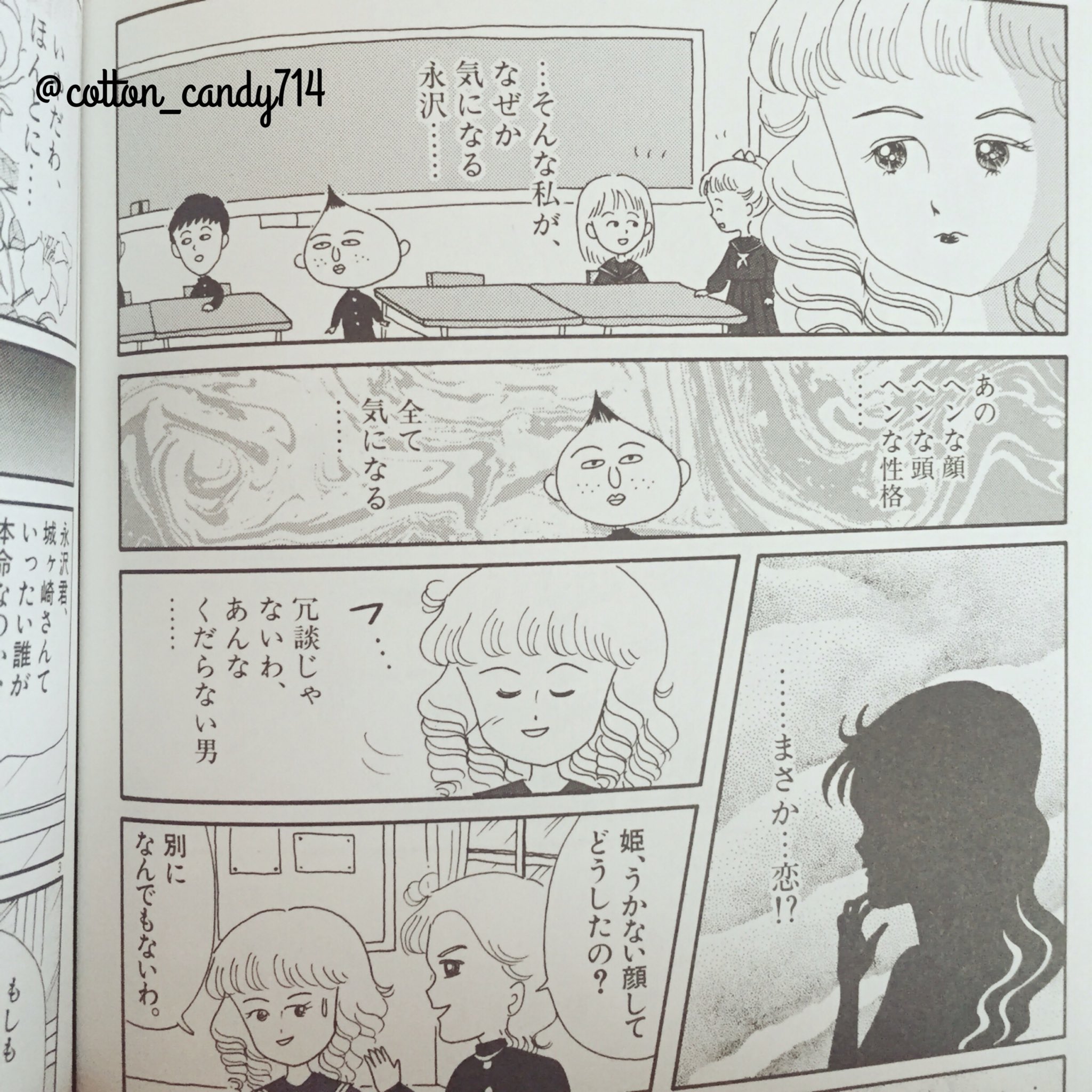 ট ইট র ワタアメ 低浮上 Rt多め ちびまる子ちゃんの永沢君が中学生になったお話の本で内容がシュールでとても好き 城ヶ崎さんが永沢君を想像してぶっ飛んじゃってるお話がお気に入り 笑 T Co Yamv5txh6t ট ইট র ワタアメ 低浮上 Rt多め ちびまる子ちゃんの永沢君が中学生になったお話の本で内容がシュールでとても好き 城ヶ崎さんが永沢君を想像してぶっ飛んじゃってるお話がお気に入り 笑 T Co Yamv5txh6t