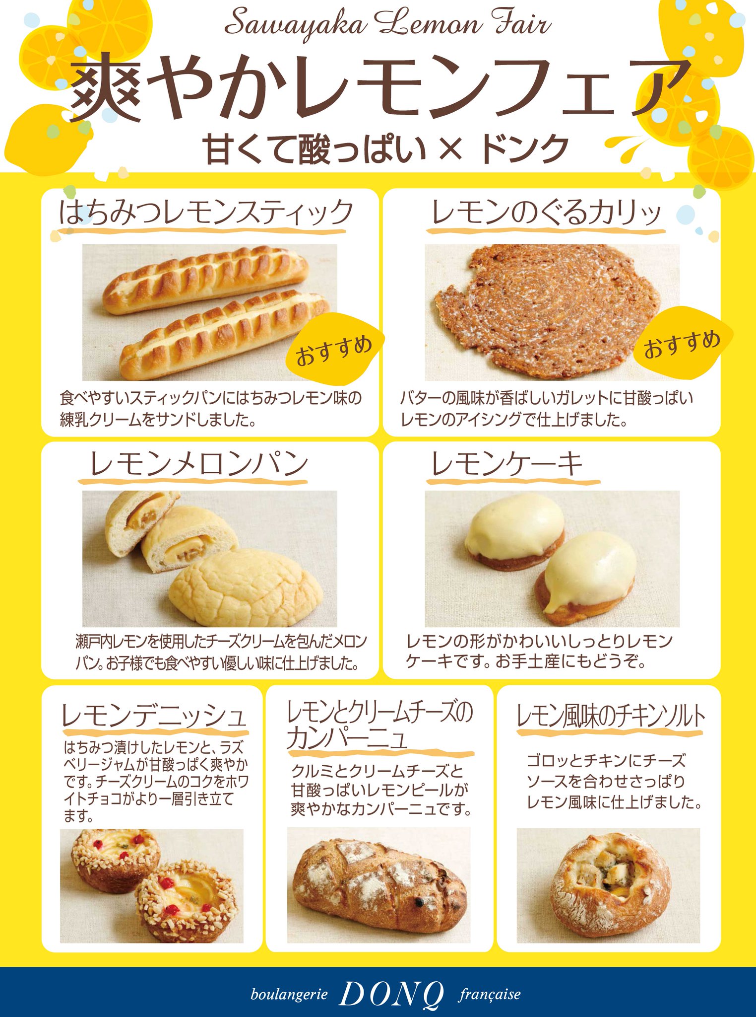 ドンク Twitter પર 九州ドンク では 爽やかレモンフェア が始まりました ふわりと香る爽やかな香りと酸味がくせになります 4月17日までです T Co Vksbwtrcgy ドンク Twitter પર 九州ドンク では 爽やかレモンフェア が始まりました ふわりと香る爽やかな香りと酸味がくせになります 4月17日までです T Co Vksbwtrcgy