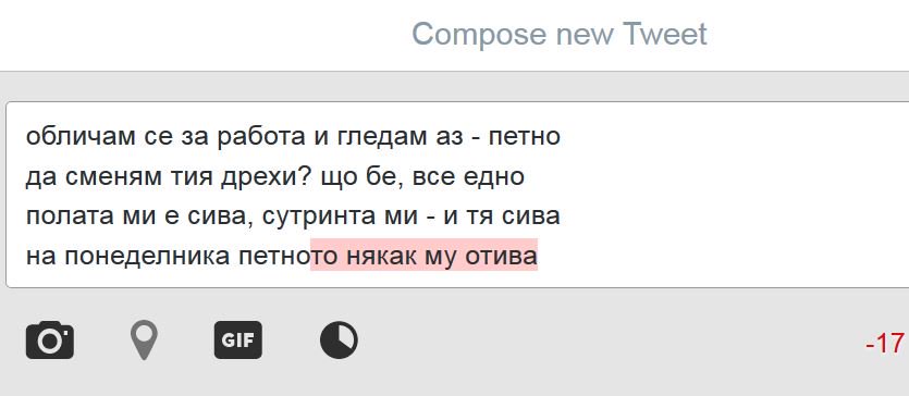 ода за понеделник