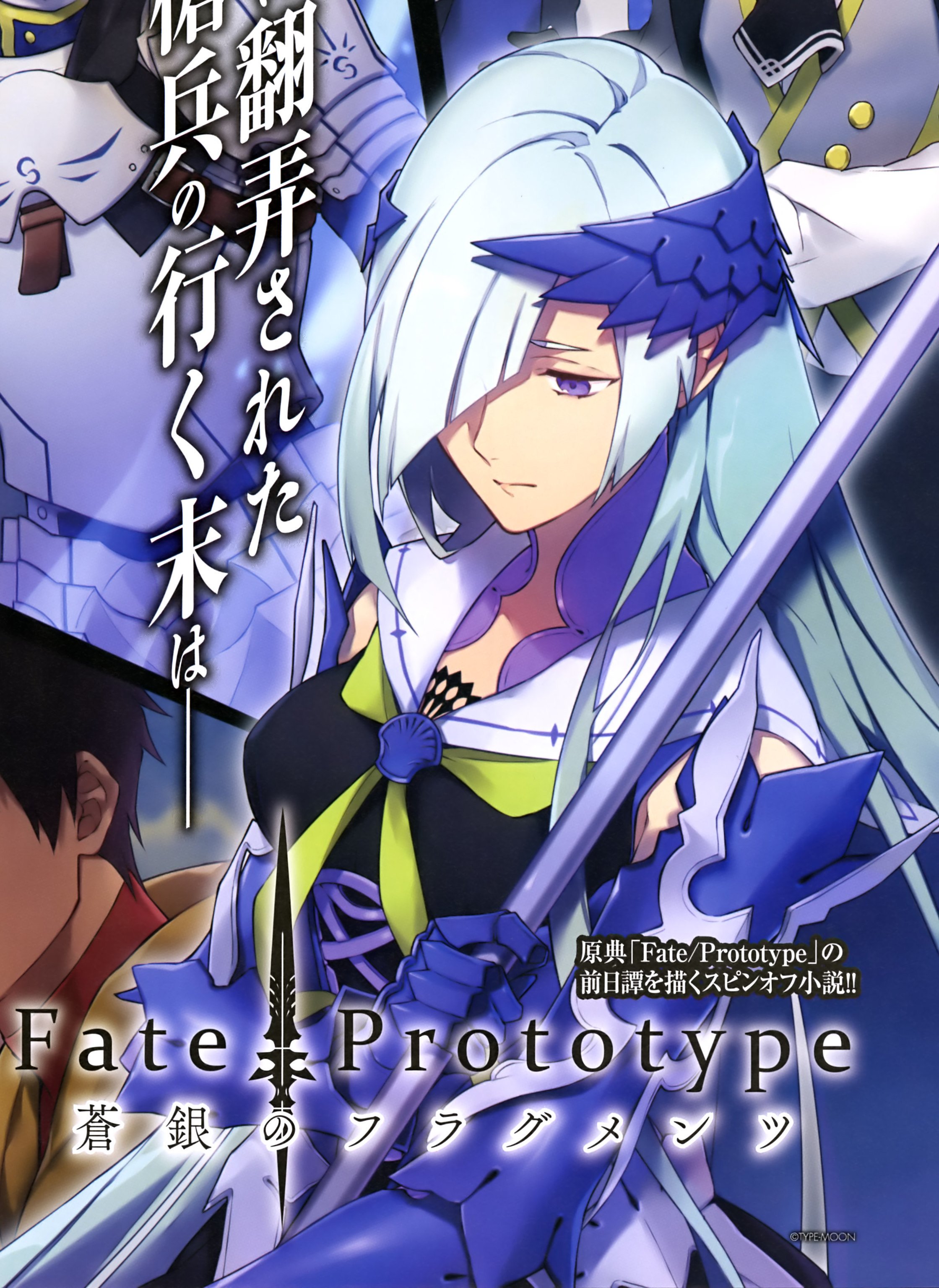 توییتر Jaehaerys Brunestud در توییتر Brynhildr The Lancer From Fate Prototype Fragments Of Blue And Silver Is An Underrated Servant T Co Fccsau6cyb