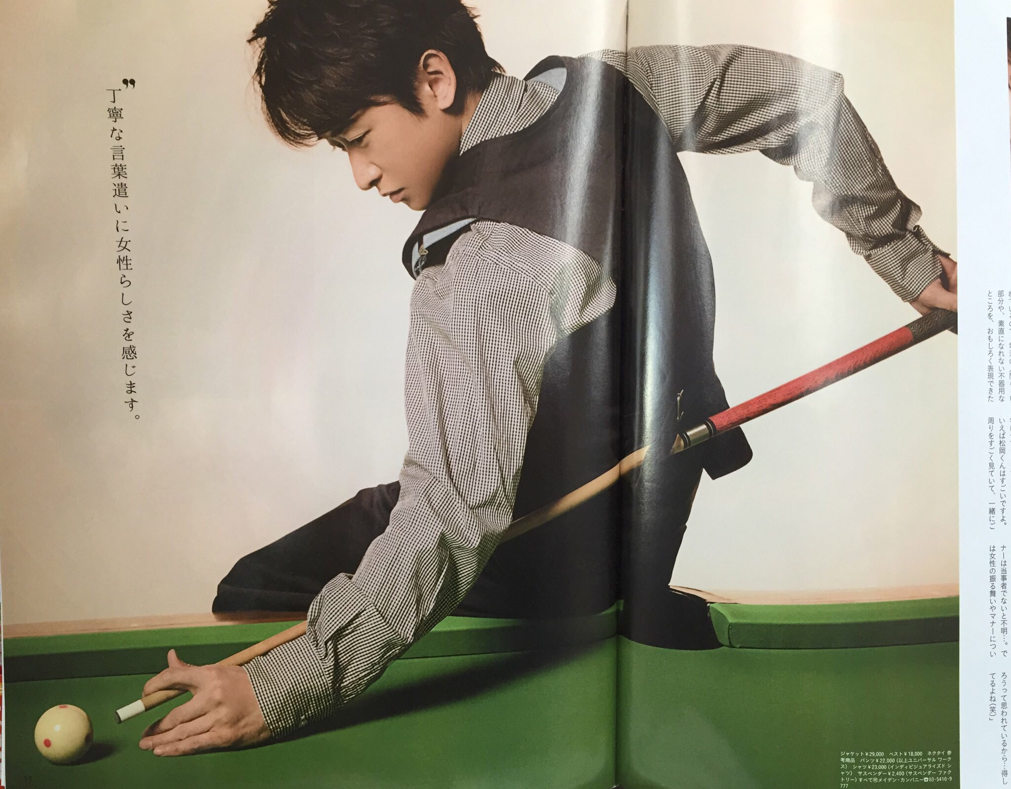 嵐の大野君の ビリヤード技術がものすごいと話題に 話題の画像プラス 嵐の大野君の ビリヤード技術がものすごいと話題に 話題の画像プラス