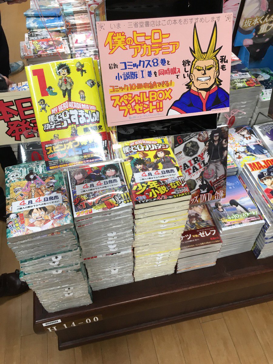 Uzivatel 三省堂書店 神保町本店 Na Twitteru コミック 本日はジャンプコミック新刊の発売日ですよー O 今月の注目作は 遂に明かされるサンジ出生の秘密 One Piece 81巻 そして本誌での連載が完結したばかりの 暗殺教室 19巻 続く T Co