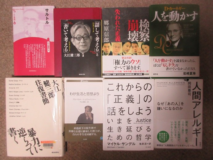 足の手術をすると思って用意した本１