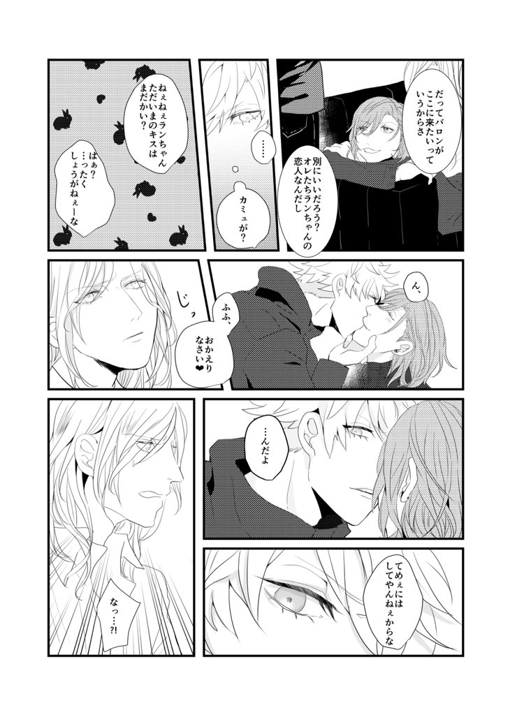 だくね A Twitteren 先日のカルスコ無配でした 蘭カミュレン カミュレンカミュ 蘭レン 蘭カミュ です 三人でイチャつきますのでご注意ください T Co Byy4kzsk9v