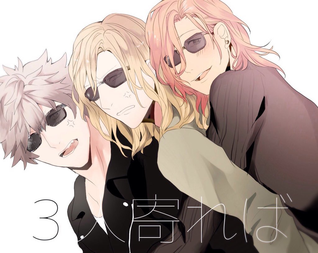 だくね A Twitteren 先日のカルスコ無配でした 蘭カミュレン カミュレンカミュ 蘭レン 蘭カミュ です 三人でイチャつきますのでご注意ください T Co Byy4kzsk9v