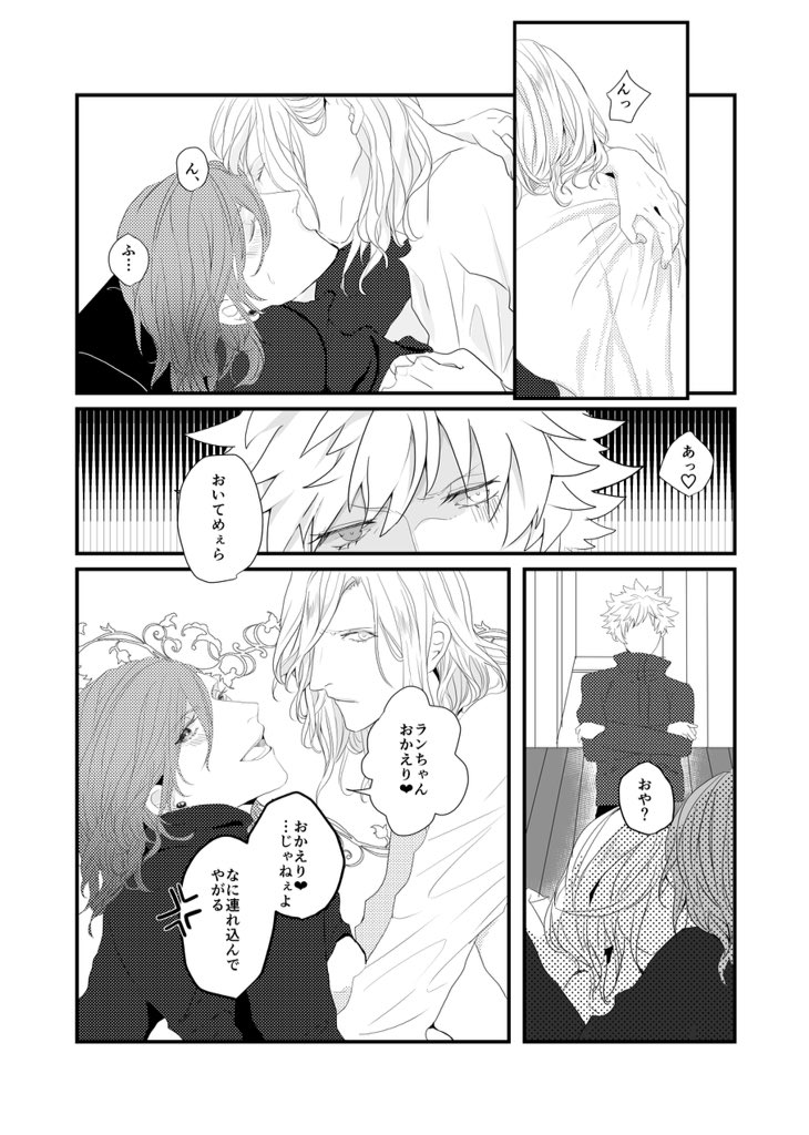 だくね A Twitteren 先日のカルスコ無配でした 蘭カミュレン カミュレンカミュ 蘭レン 蘭カミュ です 三人でイチャつきますのでご注意ください T Co Byy4kzsk9v